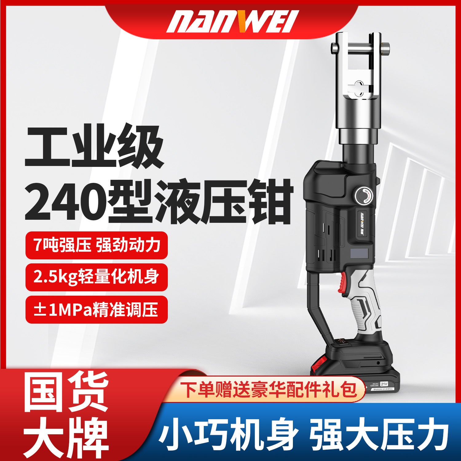 Nanwei lithium battery hydraulic pliers charging hydraulic crimping pliers electric crimping pliers wire terminals copper nose pressing cable pliers