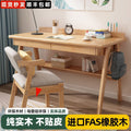 Solid wood desk - all-in-one home study desk for elementary and middle school students, writing desk, computer desk, minimalist modern wall-mounted office desk