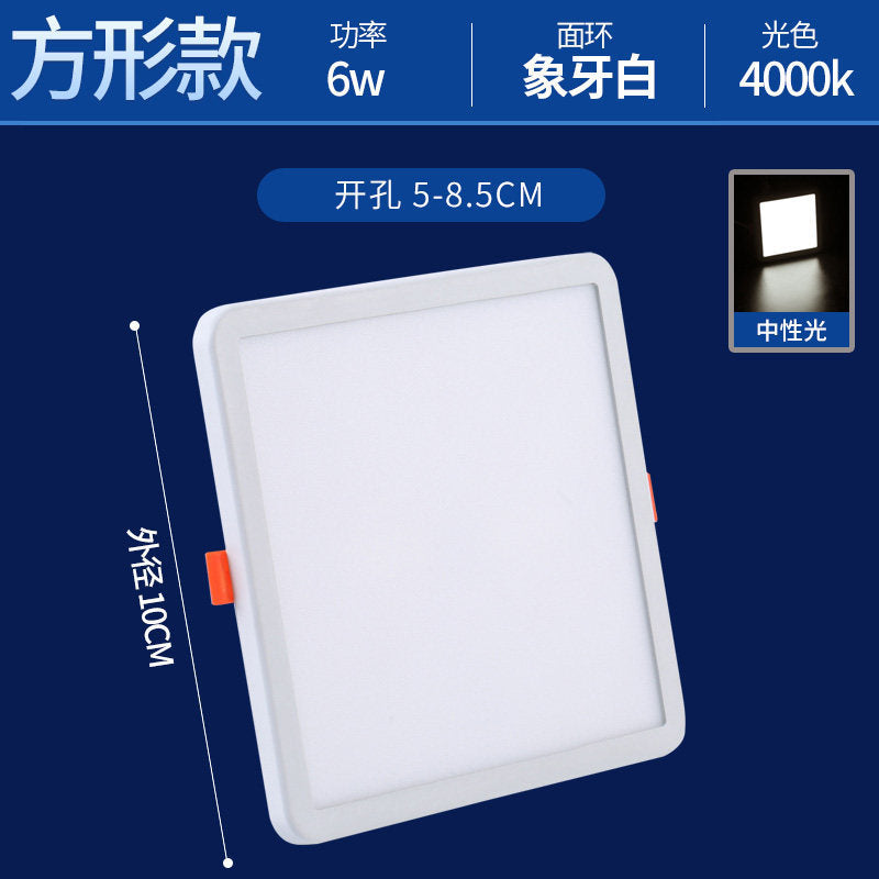 Ultra-thin downlight led square living room 3w12w barrel light ceiling embedded ceiling spotlight panel light grids hole light