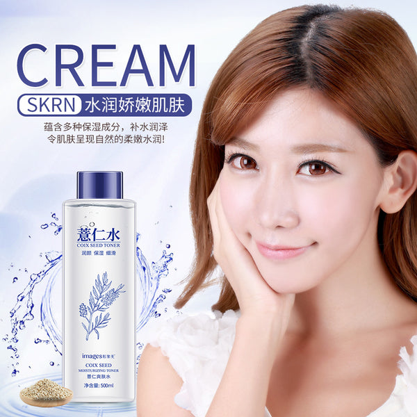 Image beauty barley toner, hydrating and moisturizing moisturizing delicate toner, makeup water wholesale skin care products