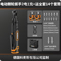 Electric ratchet wrench, high torque truss, rechargeable 90 degree right angle wrench, stage socket special tool