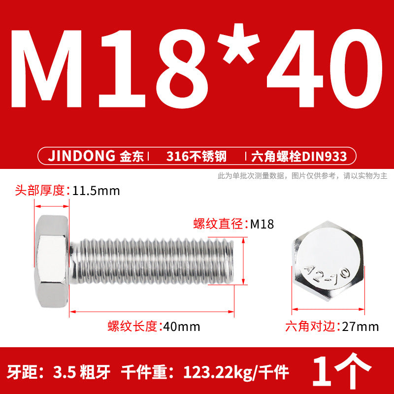 316L stainless steel outer hexagon bolt full thread hexagon head screw M16M18M20M22M24 anti-rust