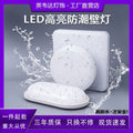 Stairway, hallway, outdoor waterproof, moisture-proof balcony, modern outdoor toilet, bathroom wall led indoor wall light