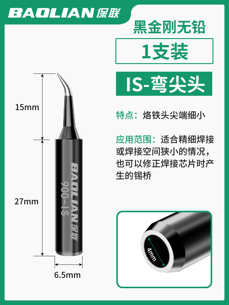 Baolian soldering iron head lead-free electric welding head Internal heating type 936 soldering iron nozzle Horseshoe tip curved nozzle knife head Luo iron head 1 pack