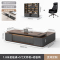 1.8m double cabinet boss table + boss chair + 2.0m file cabinet [two-color desktop model]
