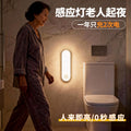 Motion sensor night light - smart rechargeable bedside lamp for home, elderly, bathroom, toilet, hallway, and nighttime use