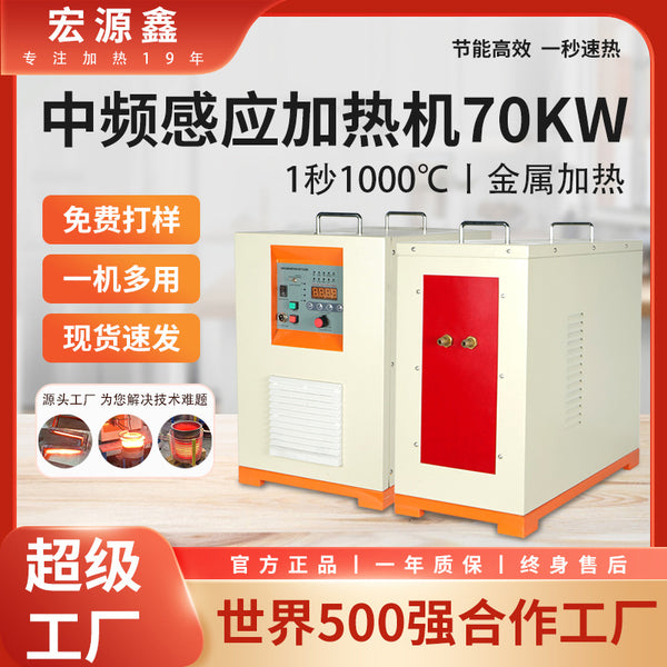 Intermediate frequency heating power supply Annealing equipment 70kw intermediate frequency induction heating equipment Copper rod forging furnace intermediate frequency heating machine