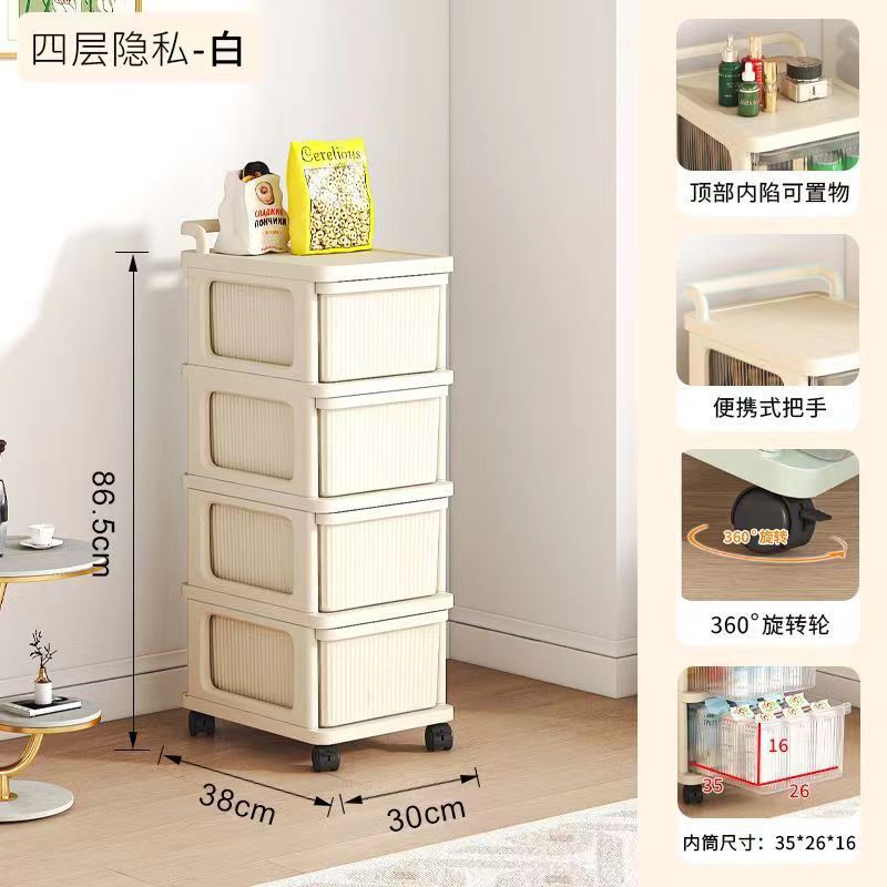 Household snack cart storage rack mobile multi-layer floor-standing drawer organizer toy storage shelf living room cream