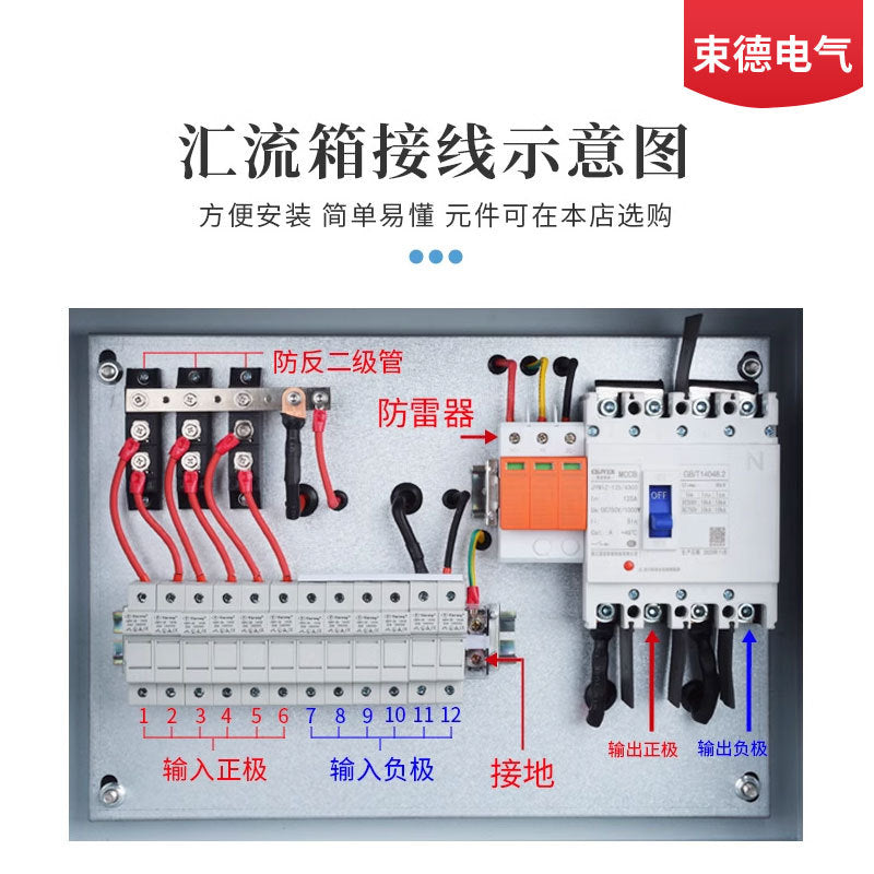 Photovoltaic lightning protection DC combiner box Cable branch distribution box 2 in 4 in 6 in 8 in one out 500V~ 1500V