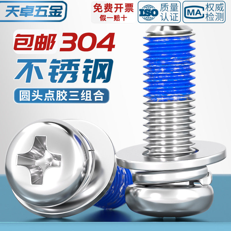 304 stainless steel round head cross dispensing three combinations of glue anti-fall thread glue shock-proof screws M2-M10