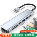 Usb extender is suitable for huawei computer macbooktype-c seven-in-one docking station hub multi-function