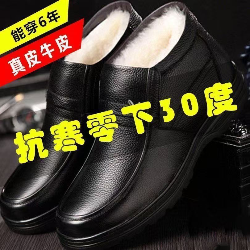2025 new dad shoes non-slip leather shoes for seniors, high-top cotton shoes for men, winter warm cotton boots for middle-aged and elderly men