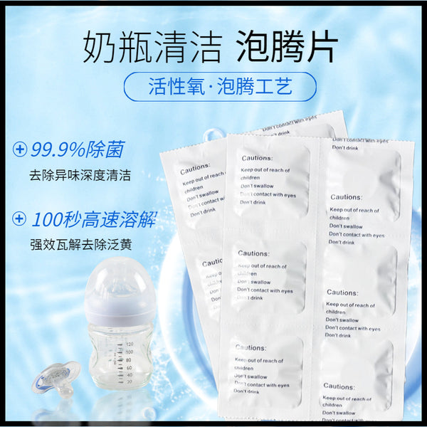 [Processing and customization] Bottle cleaning tablets, aluminum film independent bagged effervescent tablets, bottle cleaning tablets, cleaning beads