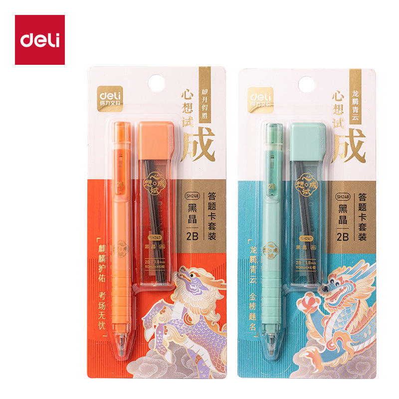 Deli SH248 wants to try it out, answer sheet set, exam room Ares student exam 2B card pen eraser lead core