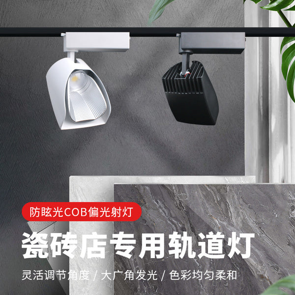Special spotlights for ceramic tile exhibition hall, floor tile sample shovel lights, polarized lights, furniture gallery curtains, store track lights