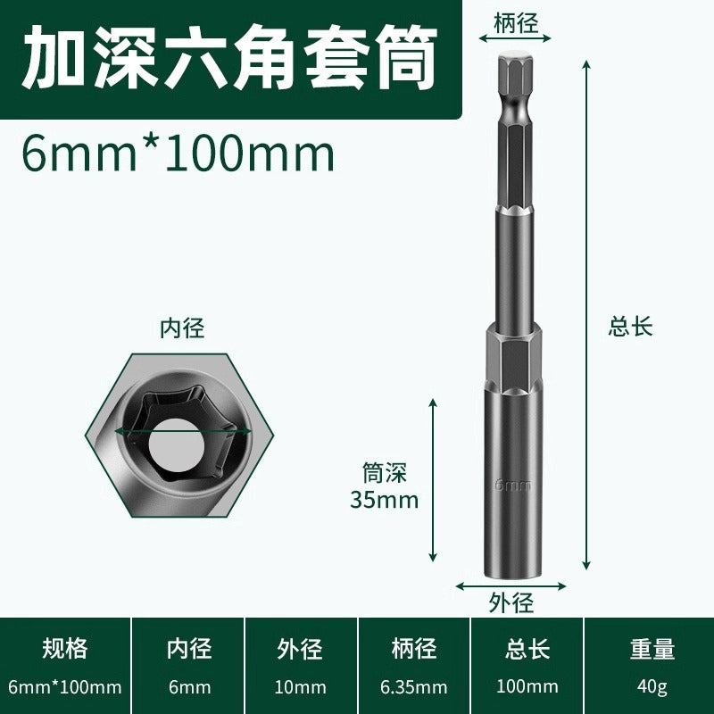 Magnetic bit air batch socket head electric drill bit magnetic pneumatic socket hexagonal nut wrench strong magnetic socket