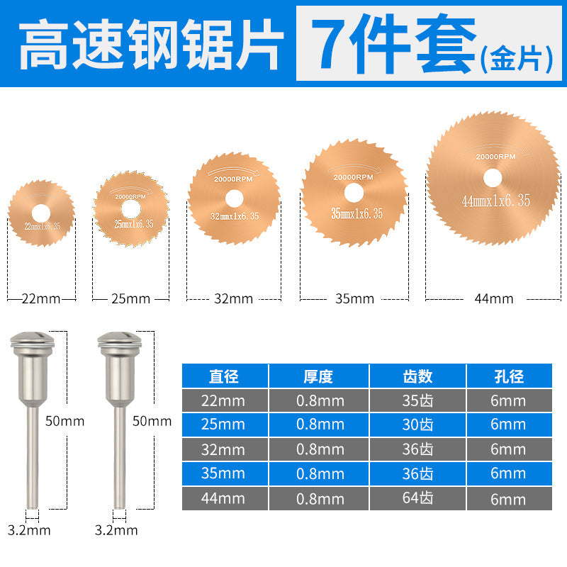 High-speed steel saw blade small saw blade suit electric grinder cutting blade small circular saw blade saw wood electric drill circular saw blade
