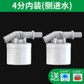 Baolian water full self-stop valve water slot controller float valve switch fully automatic water tower automatic water supply control valve