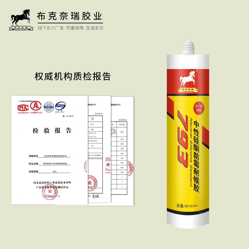 Glass glue waterproof and mildew-proof kitchen and bathroom toilet sealant, strong beauty glue, high temperature resistant porcelain white transparent waterproof glue