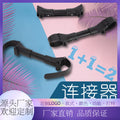 Twin stroller connector - universal connector for twin, triplet, and quadruplet strollers - wholesale