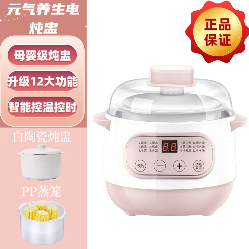 Electric stew pot fully automatic water-stopping stewed bird's nest for 1-2 people ceramic liner baby cooking porridge for home electric casserole stew pot