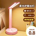 Reading desk lamp study plug-in eye protection desk student dormitory bedside lamp with socket usb multifunctional table lamp