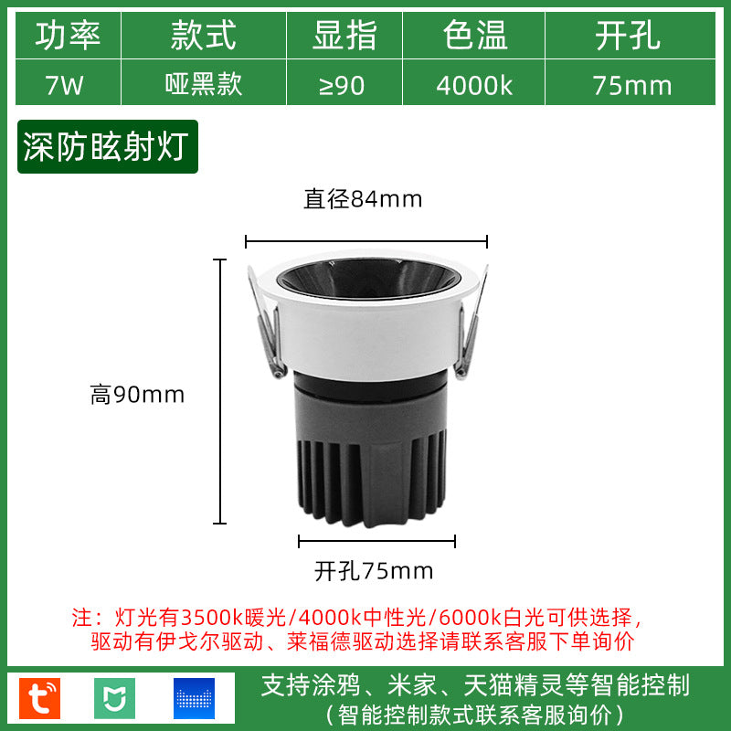 Three pine smart downlight cob dimming living room ceiling light embedded household wall washer deep anti-glare LED spotlight