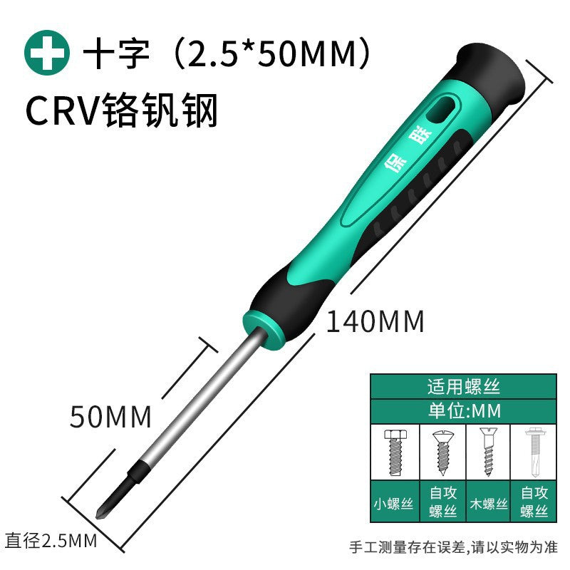 Slotted screwdriver small cross pentagonal magnetic suit tool mobile phone repair watch batch glasses screwdriver screwdriver