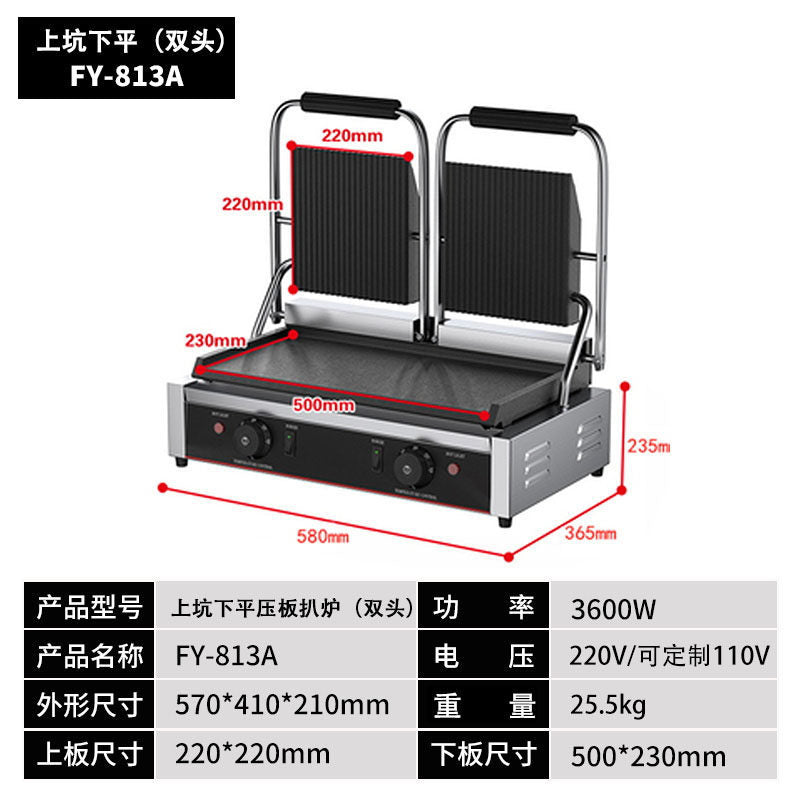 Commercial panini machine single head pit bottom flat sandwich barbecue press steak electromechanical hot plate electric grill