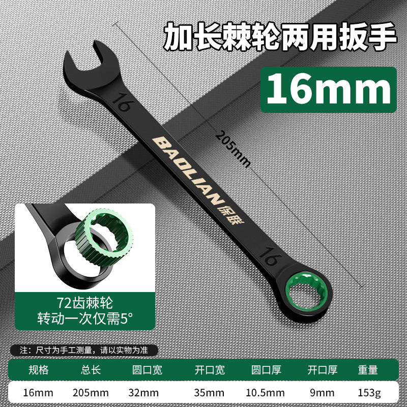Baolian quick-release ratchet wrench set - industrial grade, automatic, bi-directional, open-end, labor-saving tool kit