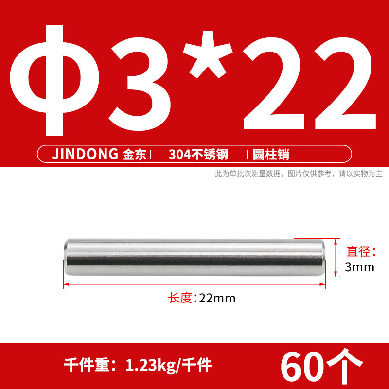 304 cylindrical pin stainless steel GB119 cylindrical needle roller positioning pin solid fixing pin 3 4 5 6 8 10