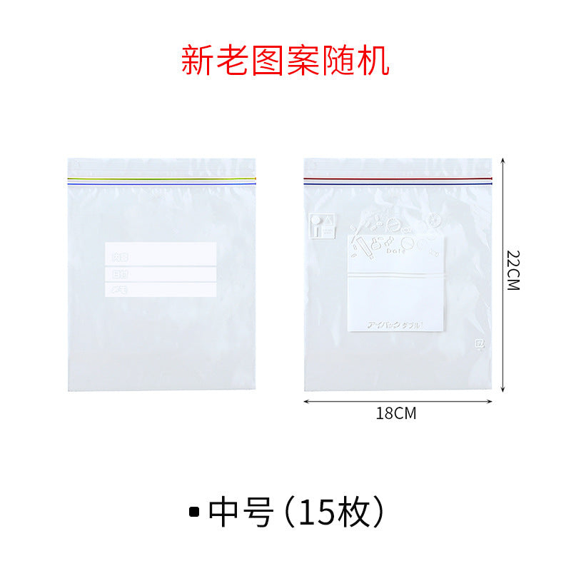 Sealed bag Food grade sealed fresh-keeping bag Self-sealing bag Plastic sealed thickened special storage bag for household freezing