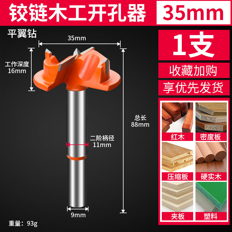 Woodworking hole opener drill bit hinge wooden door lock hole handy gadget industrial grade desktop wooden board round hole puncher