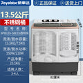 Copper motor | royalstar 15kg semi-automatic pulsator washing machine, double tub, double cylinder, large capacity 12/10kg for home use