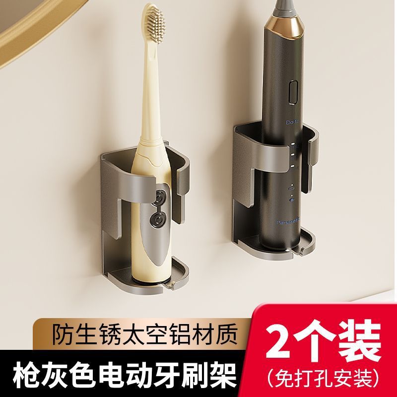 Electric toothbrush holder toothbrush storage rack bathroom wash no punching wall hanging wall toothbrush storage rack bottom base