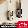 Electric toothbrush holder toothbrush storage rack bathroom wash no punching wall hanging wall toothbrush storage rack bottom base