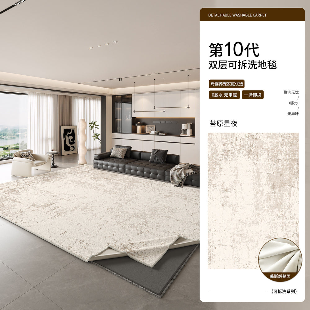 Removable and washable carpet, living room italian style, light luxury, high-end, double-layer, machine washable sofa sound insulation pad, anti-fouling and dirt-resistant carpet