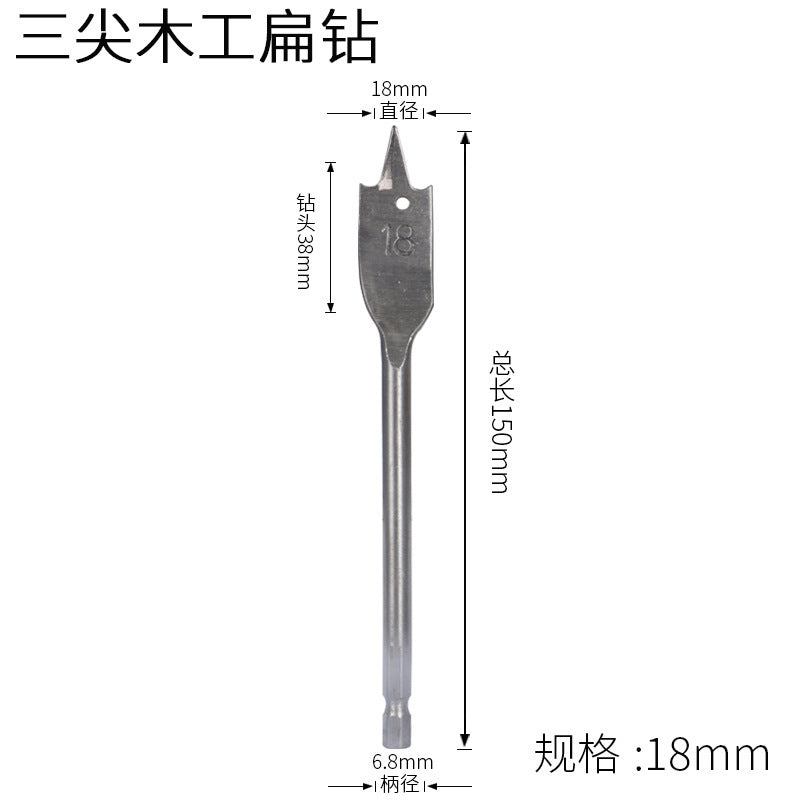 Three-point woodworking flat drill drawer door lock hole opener flat drill suit wooden board reamer flat drill combination suit drill bit
