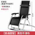 Folding chair, lazy chair, recliner, lunch break, balcony, home office, reclining dual-purpose, folding backrest, special for lazy people