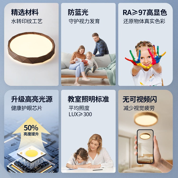 Walnut wood grain color ceiling light Japanese led eye protection bedroom light retro wabi sabi medieval style restaurant book room light