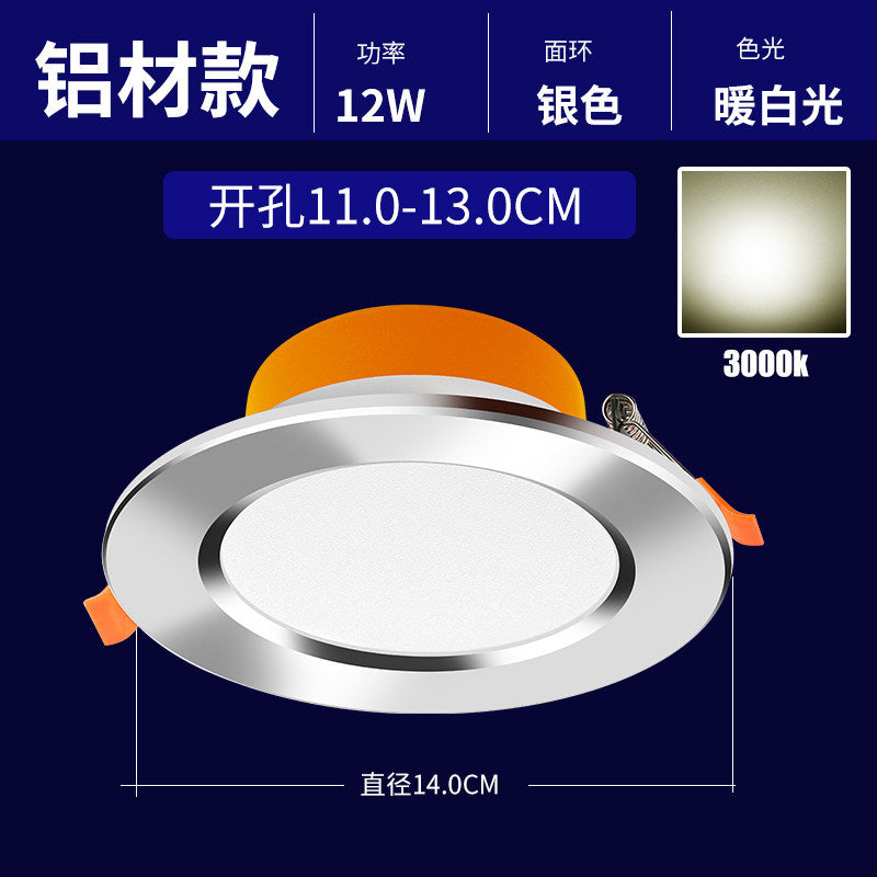 Downlight led embedded living room for home ceiling hole light round simple light hole light barrel light copper light bull's eye ceiling light
