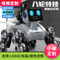 【customizable】cross-border smart gesture remote control eight-wheel robot dog mechanical cat kids toy boy electric gift