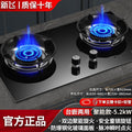 【power surge 5.2kw】double flame cooktop - explosion-proof tempered glass