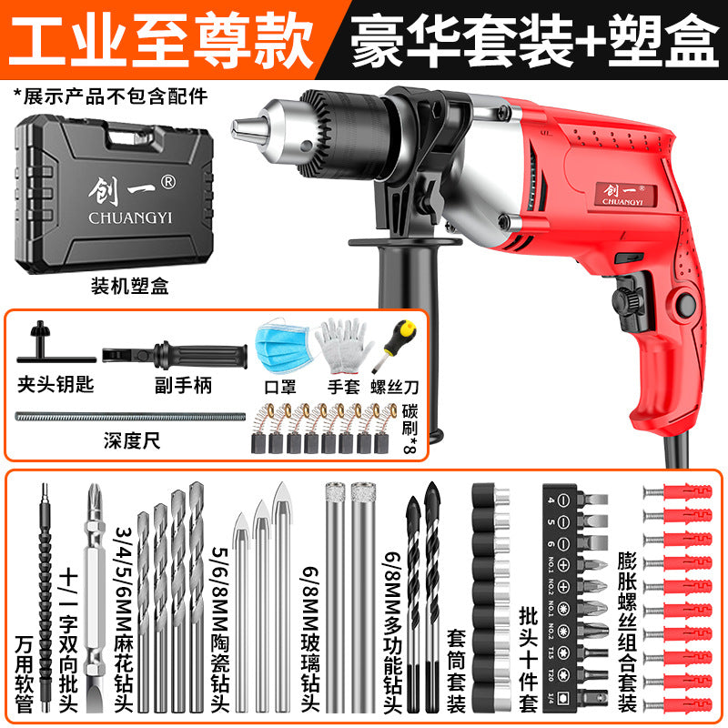 Chuangyi impact drill high power for home industrial electric drill 220v rechargeable dual-purpose special hand drill factory direct sales