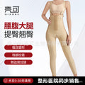 Post-liposuction thigh shaping pants, leg ring suction shaping leg pants, fully open shoulder straps with zippers on both sides
