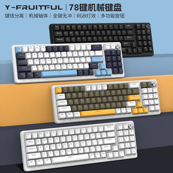 Yunguoguo K78 color matching mechanical keyboard RGB customized hot-swappable wired keyboard game office e-sports keyboard