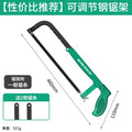 [cost-effective recommendation] 8/10/12 adjustable hacksaw + 3 saw blades