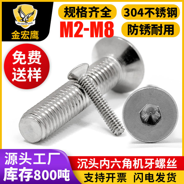 304 stainless steel countersunk head hexagonal machine tooth screw flat head hexagonal groove mechanical tooth screw flat cup DIN7991
