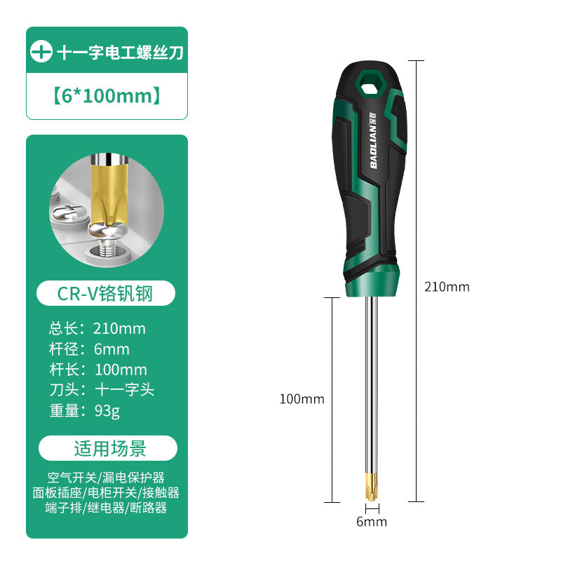 Baolian 11-word screwdriver s2 strong magnetic industrial grade cross-blade screwdriver for home screwdriver screwdriver suit