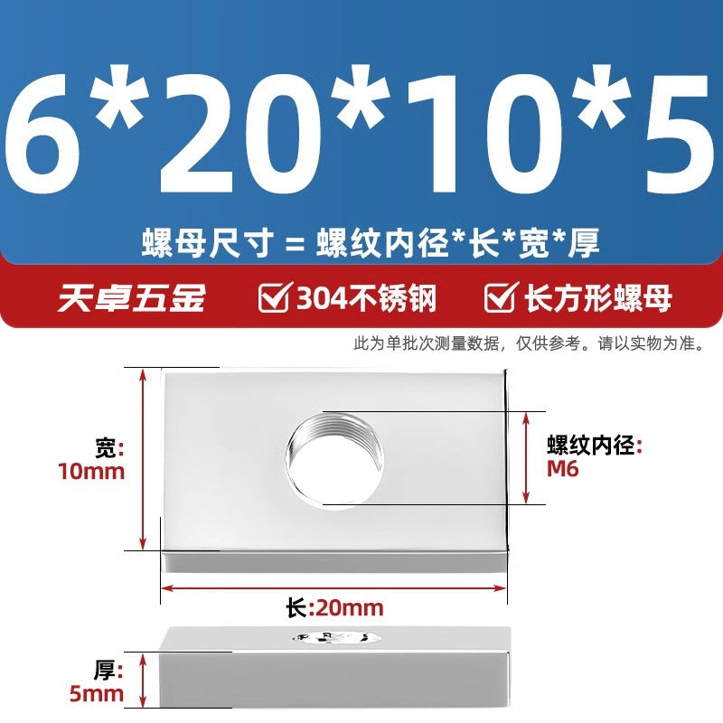 304 stainless steel rectangular nut iron square aluminum profile slider nut square nut M4M5M6M8M10mm